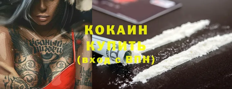 Cocaine Columbia  Куса 