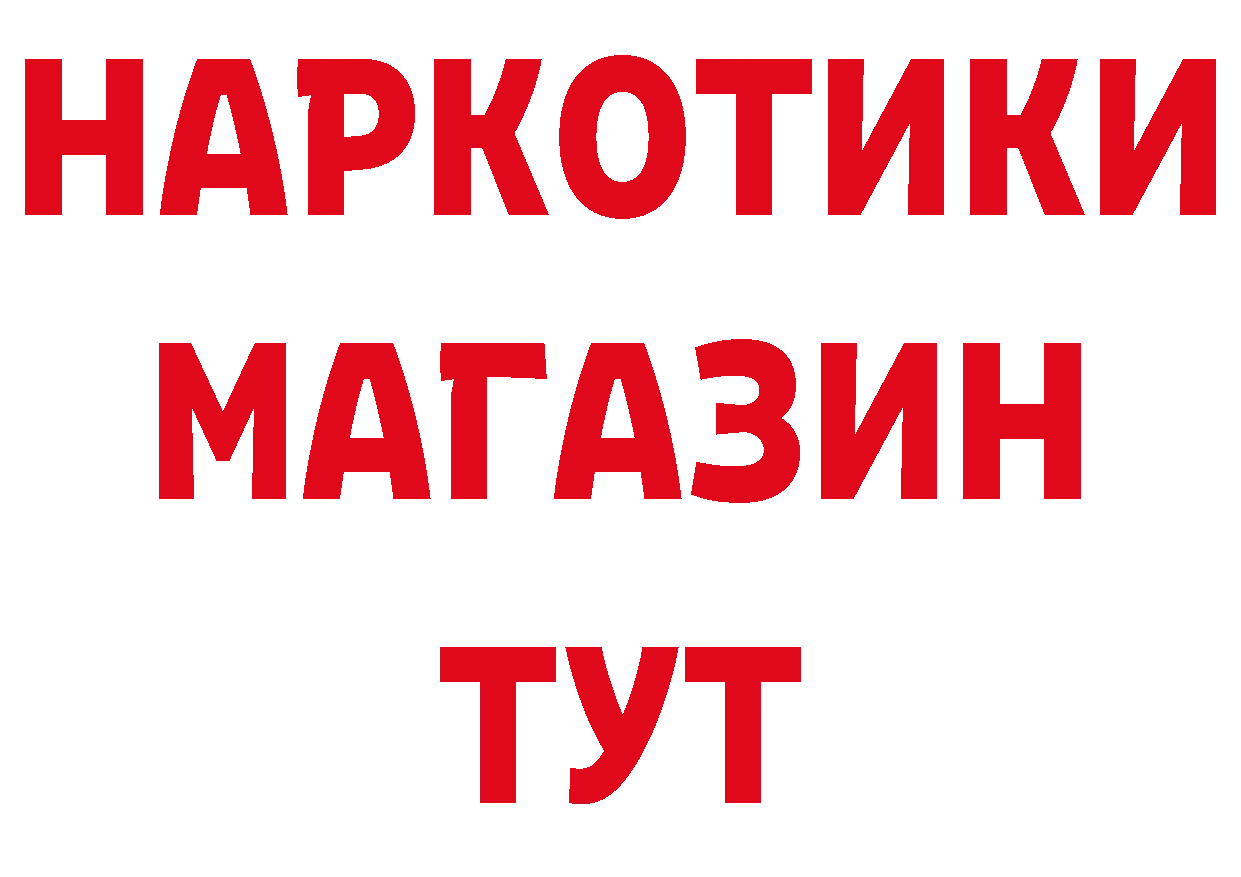 Бутират буратино ТОР нарко площадка МЕГА Куса